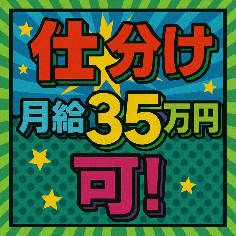 株式会社ティーエー