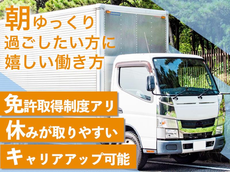 株式会社オオタカ-0001の求人・転職情報