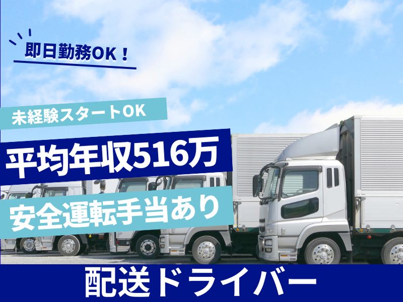 株式会社中野外食サプライの派遣求人情報