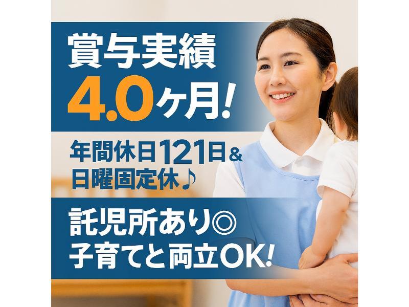 社会福祉法人　無量壽の求人・転職情報