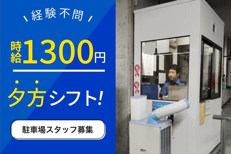 三幸株式会社 首都圏事業部のアルバイト・バイト求人情報-20