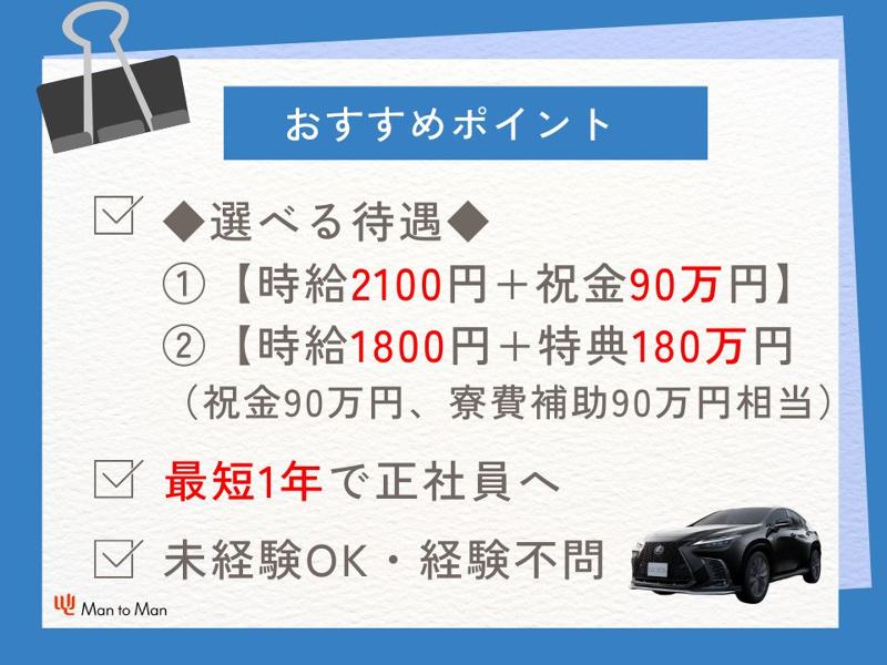 Man to Man株式会社/北九州オフィスのアルバイト・バイト求人情報-03