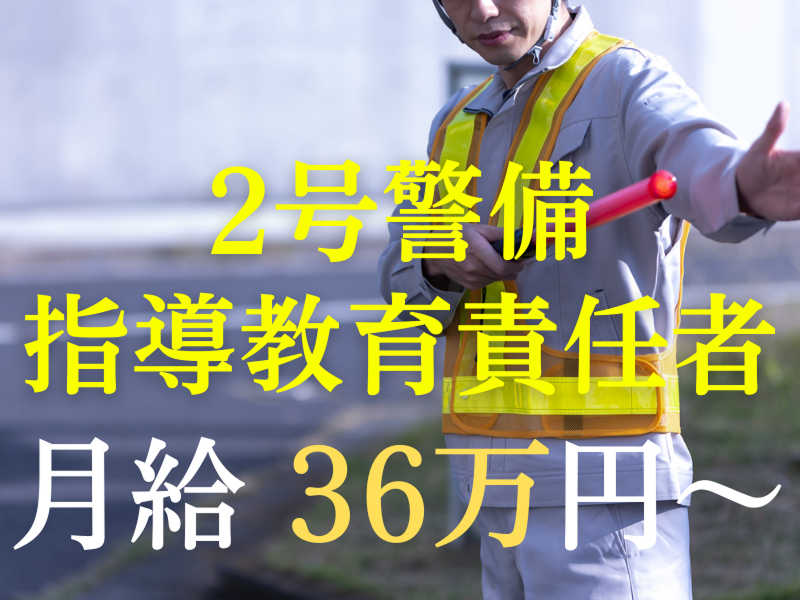 株式会社備宝-0050の求人・転職情報