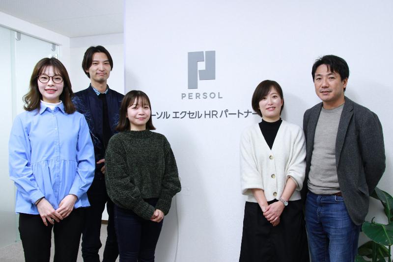 パーソルエクセルHRパートナーズ株式会社の求人・転職情報