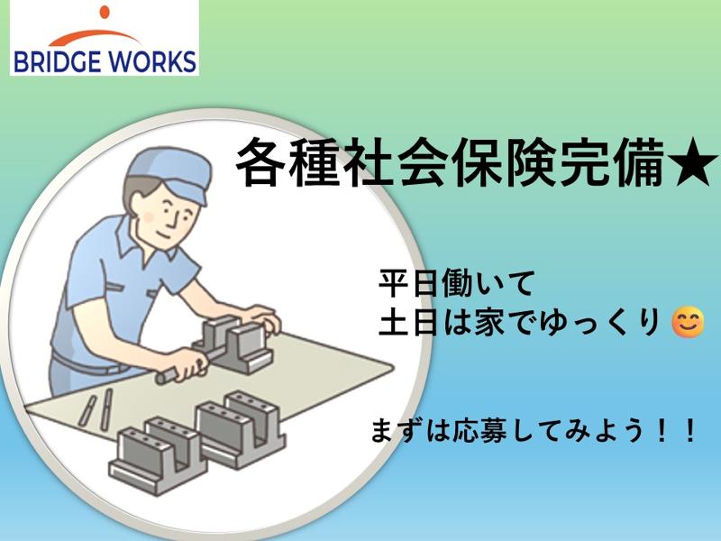 BRIDGE WORKS(ブリッジワークス)株式会社のアルバイト・バイト求人情報-02