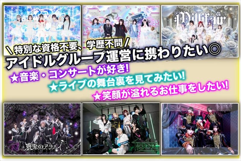 株式会社BUZZ PROJECTのアルバイト・バイト求人情報-01