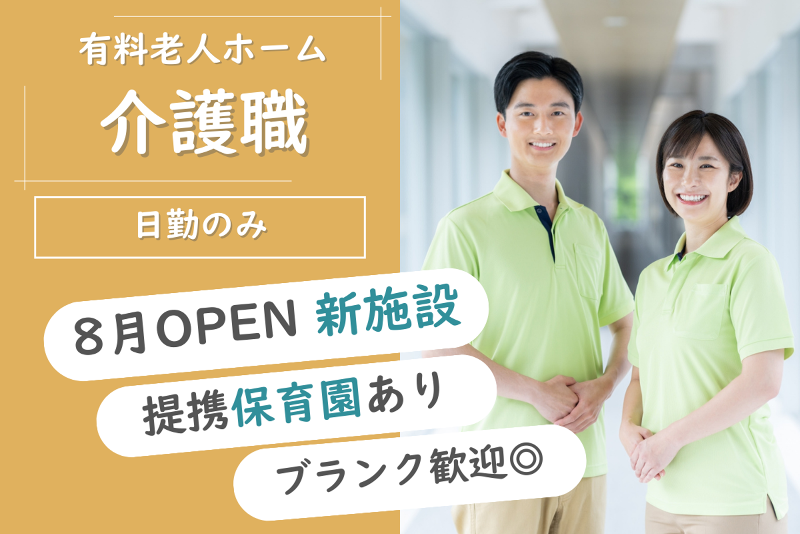 ワンダーストレージ株式会社の求人・転職情報