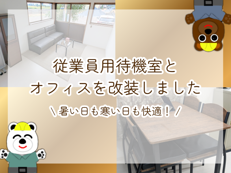 有限会社 吉田商店のアルバイト・バイト求人情報-02