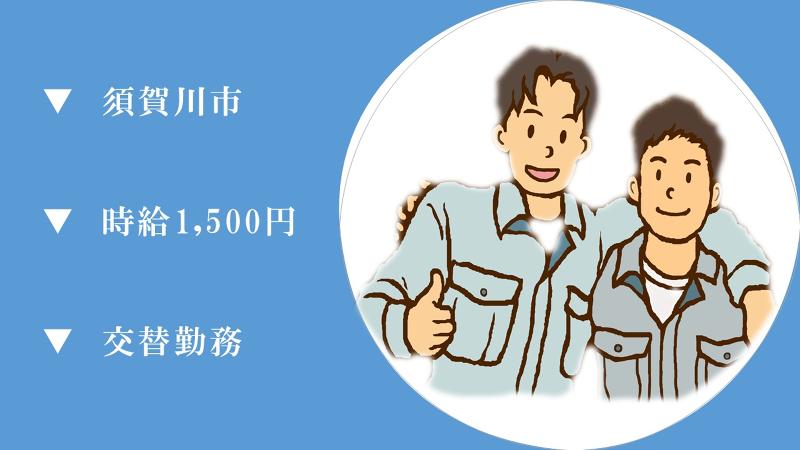 株式会社ヴォイスのアルバイト・バイト求人情報-36