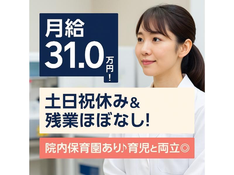 医療法人仁誠会の求人・転職情報