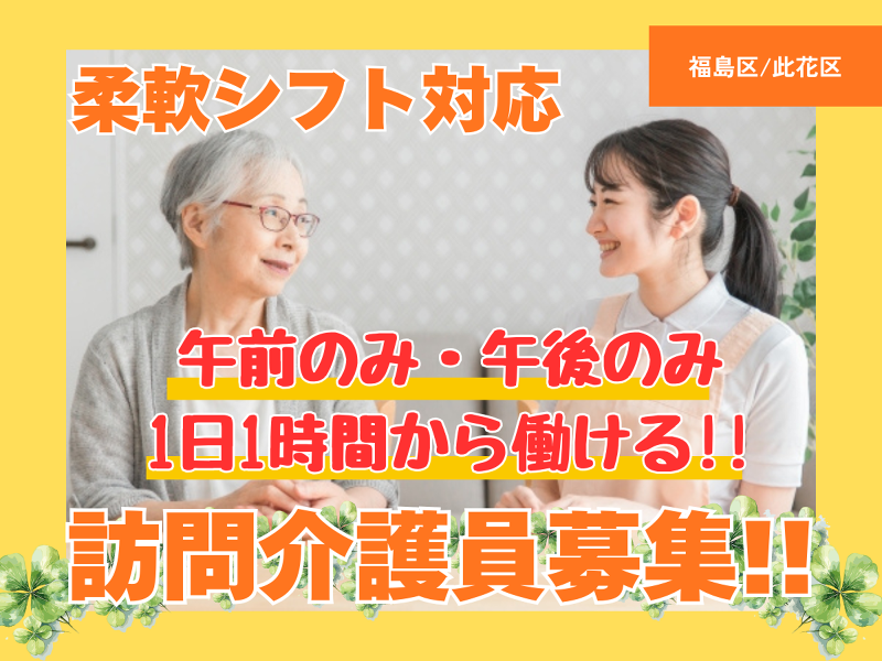 千寿パートナーズ株式会社のアルバイト・バイト求人情報-01