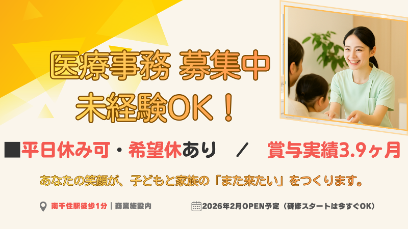 医療法人社団Ｌｉｎｋｓの求人・転職情報