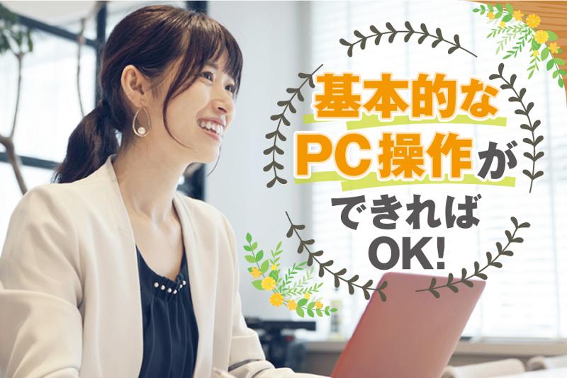 株式会社ユニティーのアルバイト・バイト求人情報-02