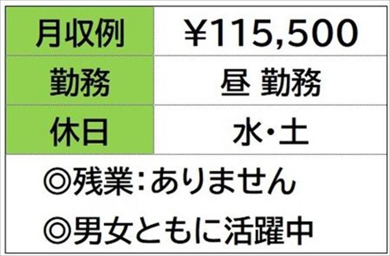 株式会社ナガハの求人情報