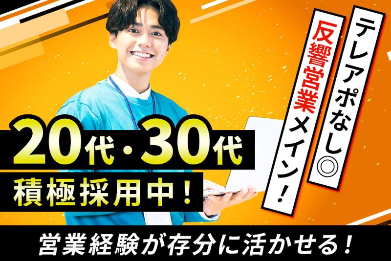 株式会社ワールドプラスの求人・転職情報