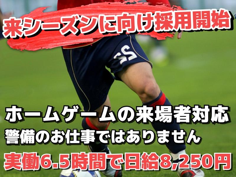 五光警備保障株式会社の派遣求人情報