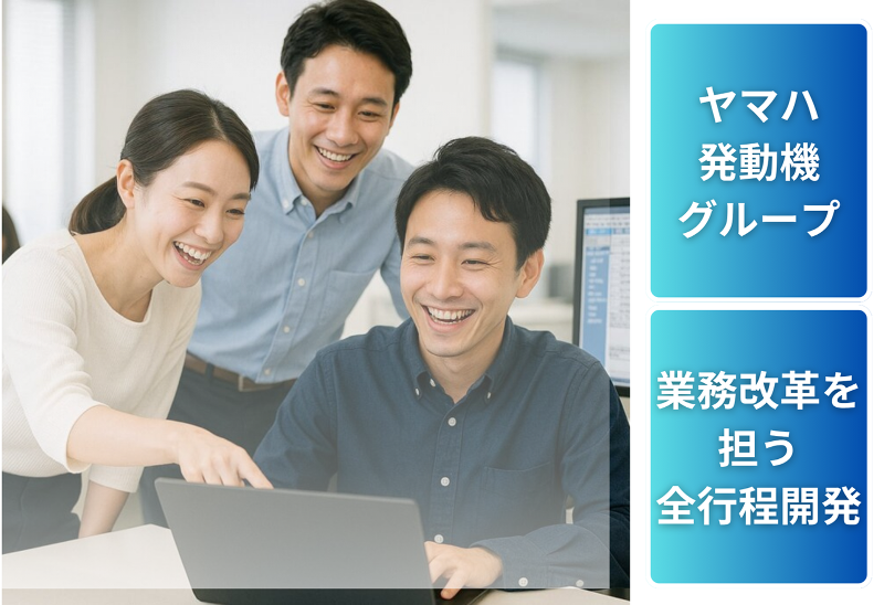 ヤマハモーターソリューション株式会社の求人・転職情報