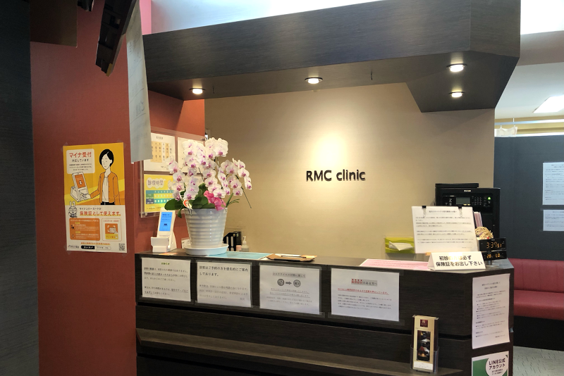 医療法人社団RMCのアルバイト・バイト求人情報-04