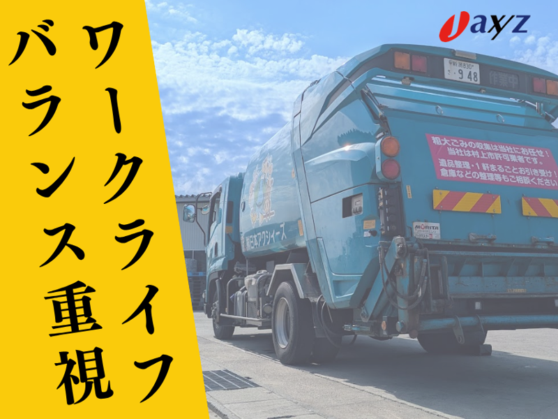 (株)日本アクシィーズの求人情報