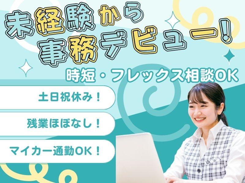 株式会社LINE REFORMSUPPORTの求人・転職情報