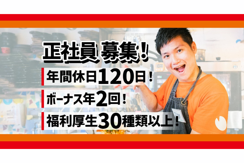 株式会社orb-0005の求人・転職情報