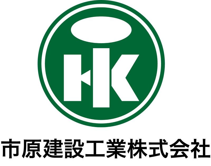 市原建設工業株式会社の求人・転職情報