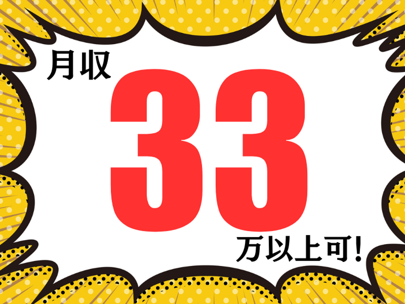 株式会社ワールドインテックのアルバイト・バイト求人情報-03