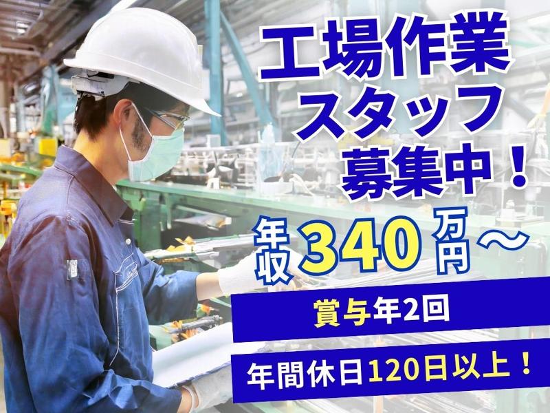 日新工業株式会社の求人・転職情報