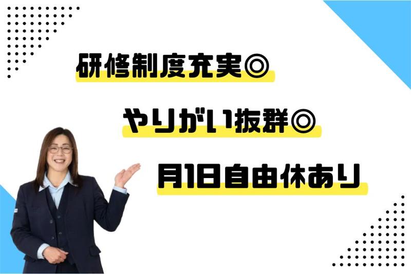 遠鉄タクシー株式会社のアルバイト・バイト求人情報-02