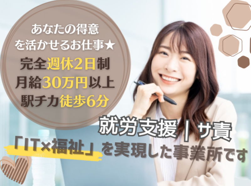 株式会社キャリカクの求人