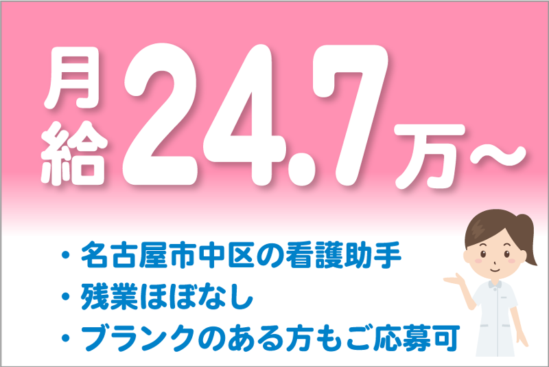 アイビーメディカル株式会社（メディカルワン）の求人・転職情報