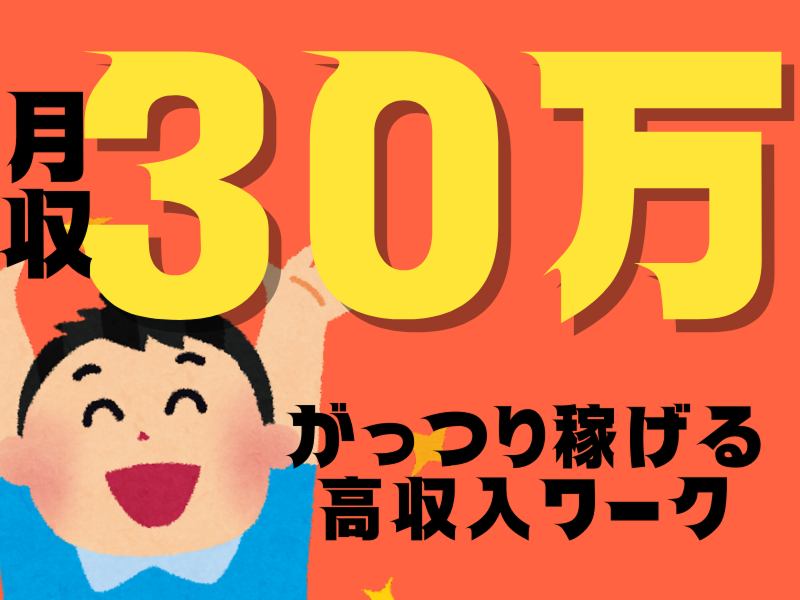 株式会社ワールドインテックのアルバイト・バイト求人情報-02