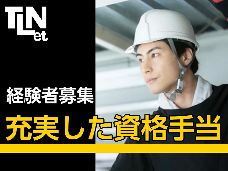 株式会社ティーエルネット