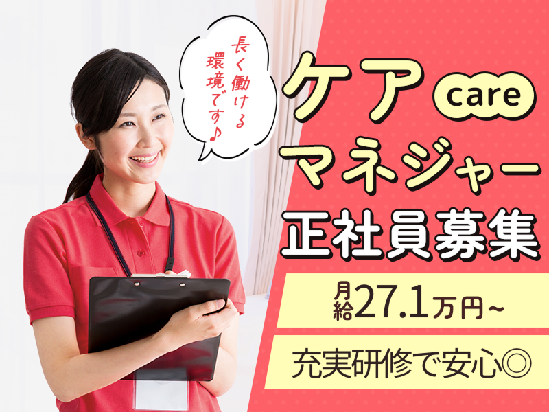 コディカル株式会社の求人・転職情報