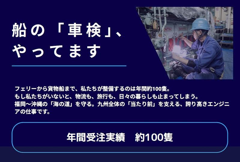 島原ドック協業組合の求人・転職情報-02