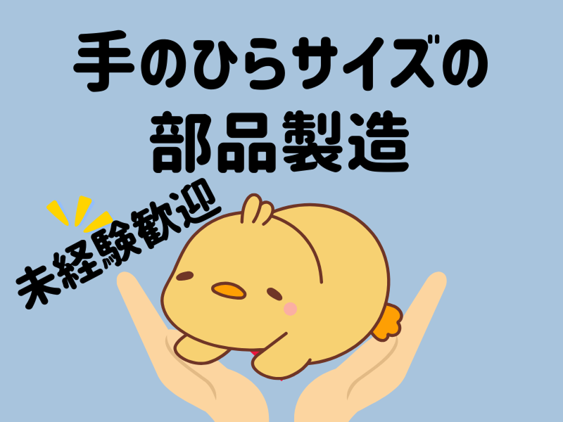 株式会社ワールドインテックのアルバイト・バイト求人情報-02