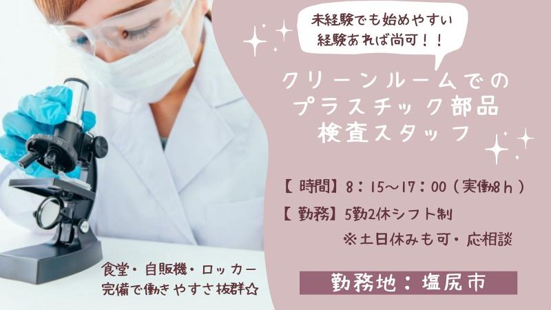 株式会社PNF