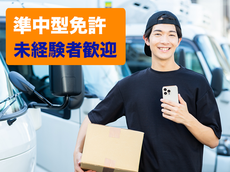 引越し本舗(株式会社リバティ・ベル)の求人情報