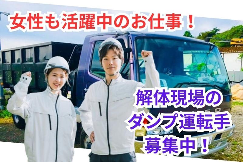 株式会社誠晃-0001の求人・転職情報