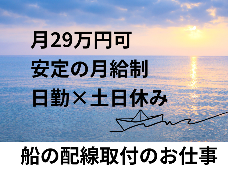 株式会社ワールドインテックのアルバイト・バイト求人情報-03