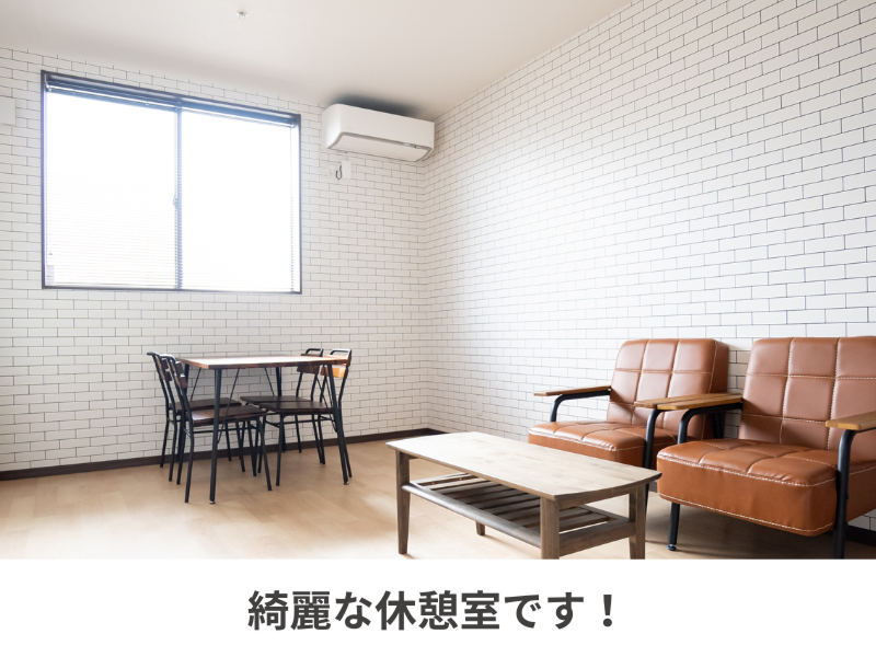 ぐっどケア有限会社のアルバイト・バイト求人情報-04