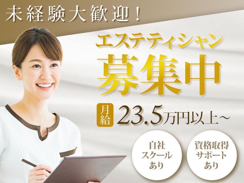 株式会社ラミールの求人・転職情報