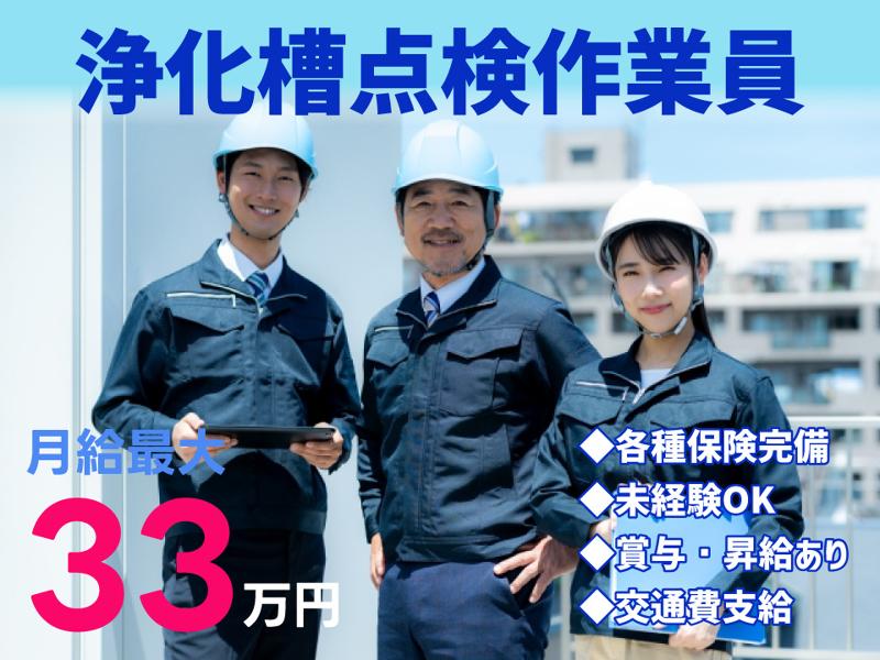 株式会社大翔の求人・転職情報