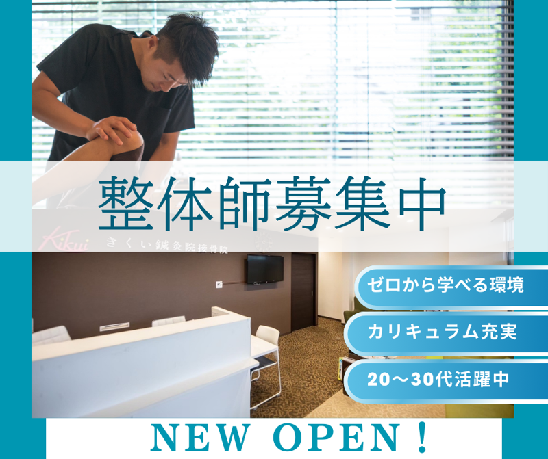 株式会社大樹-0004の求人・転職情報