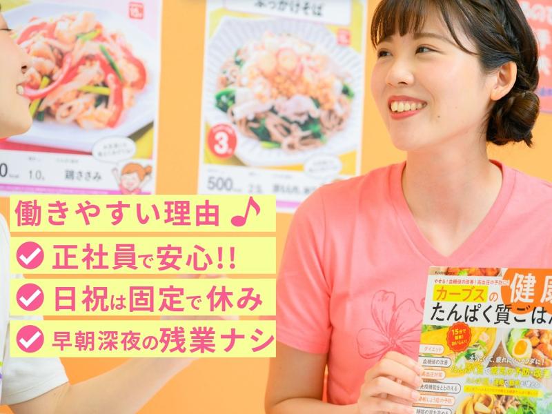 カーブス　イオン久居店のアルバイト・バイト求人情報-05