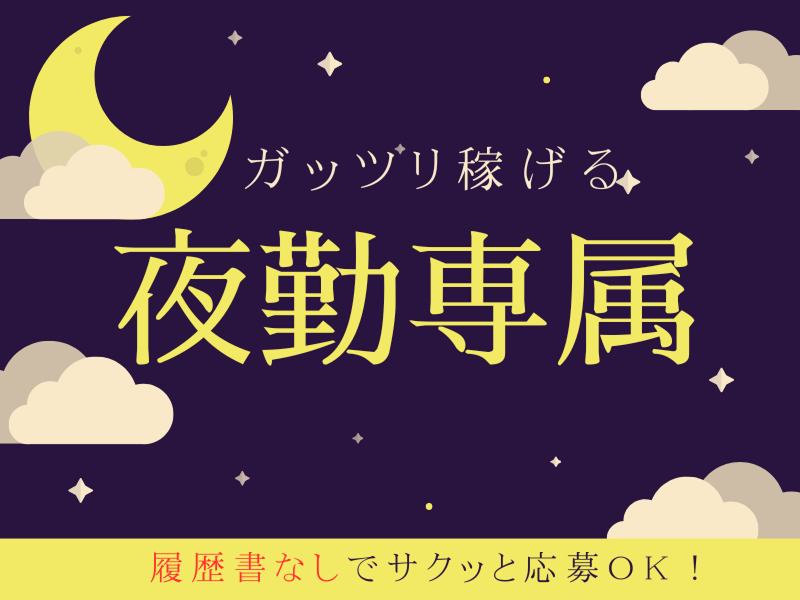 株式会社ワールドインテックのアルバイト・バイト求人情報-02