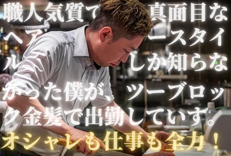 串かつ酒場 ひろかつ 上野アメ横店(株式会社Ahinata)のアルバイト・バイト求人情報-04