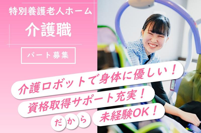 社会福祉法人永寿荘のアルバイト・バイト求人情報-13