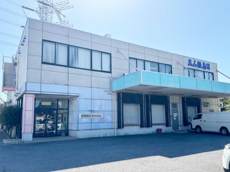 新橋食品株式会社のアルバイト・バイト求人情報-05