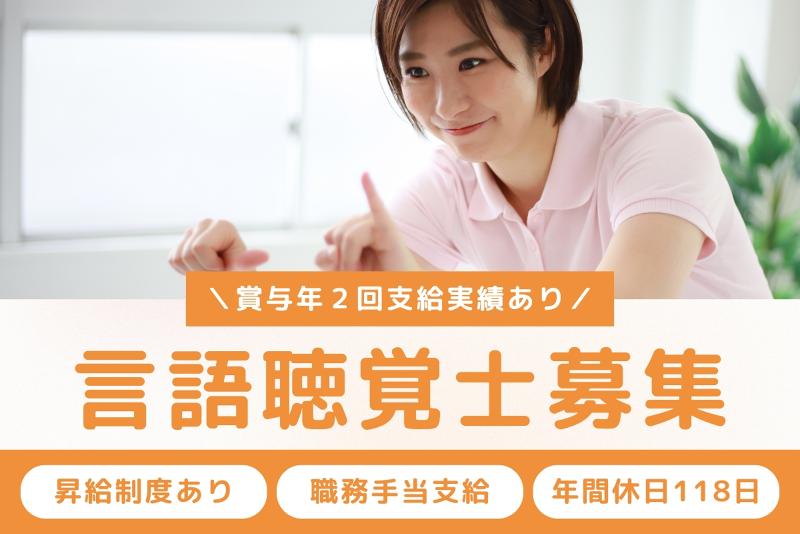 城西病院の求人・転職情報